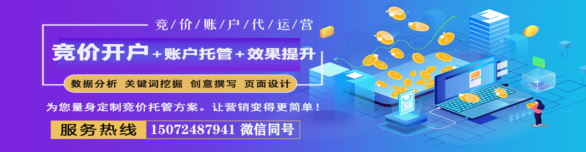 昌吉竞价排名